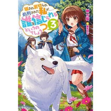 画像をギャラリービューアに読み込む, 騙され裏切られ処刑された私が……誰を　３
