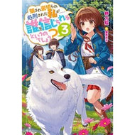騙され裏切られ処刑された私が……誰を　３