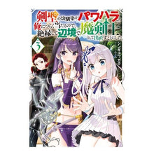画像をギャラリービューアに読み込む, 剣聖の幼馴染がパワハラで俺につらく当　３
