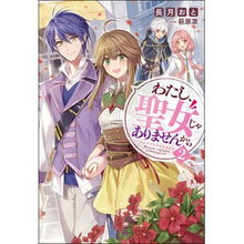 画像をギャラリービューアに読み込む, わたし、聖女じゃありませんから　　　２
