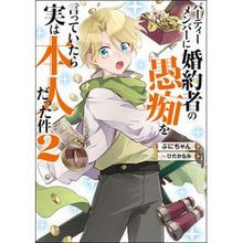 画像をギャラリービューアに読み込む, パーティーメンバーに婚約者の愚痴を言　２ Puni-chan
