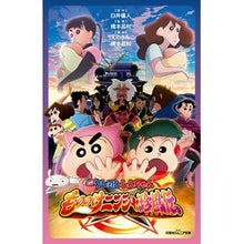 画像をギャラリービューアに読み込む, 映画クレヨンしんちゃん　もののけニンジャ
