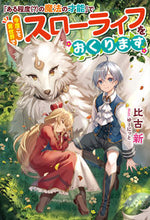 画像をギャラリービューアに読み込む, #比古新 #「ある程度（？）の魔法の才能」で今度こそ
