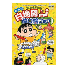 画像をギャラリービューアに読み込む, まんが白地図ぬり絵ブック Yoshito Usui
