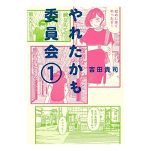 画像をギャラリービューアに読み込む, やれたかも委員会　　　１
