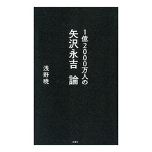 画像をギャラリービューアに読み込む, １億２０００万人の矢沢永吉論
