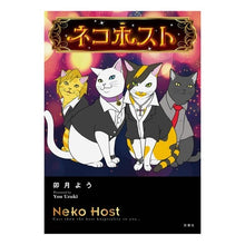 画像をギャラリービューアに読み込む, ネコホスト
