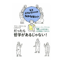 画像をギャラリービューアに読み込む, だったら哲学があるじゃない！　カント、ニ

