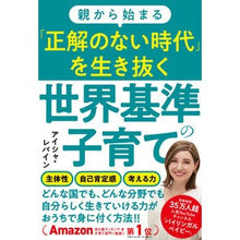 画像をギャラリービューアに読み込む, 世界基準の子育て

