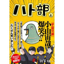 画像をギャラリービューアに読み込む, ハト部　上
