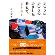 画像をギャラリービューアに読み込む, ふつうにふつうのふりしたあとで、
