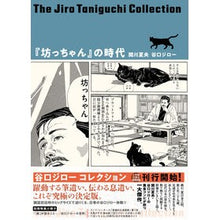 画像をギャラリービューアに読み込む, 『坊っちゃん』の時代
