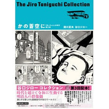 画像をギャラリービューアに読み込む, かの蒼空に
