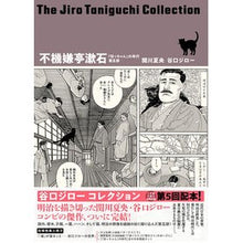 画像をギャラリービューアに読み込む, 不機嫌亭漱石
