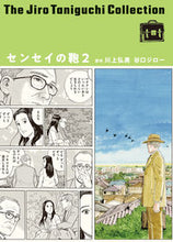 画像をギャラリービューアに読み込む, #川上弘美原 #センセイの鞄２
