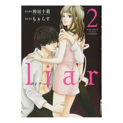 ｌｉａｒ　　　２