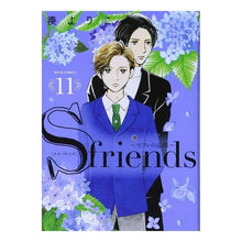 画像をギャラリービューアに読み込む, Ｓ　ｆｒｉｅｎｄｓ～セフレの品格～　１１
