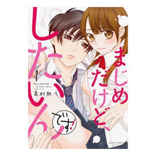 画像をギャラリービューアに読み込む, まじめだけど、したいんです！　　　１
