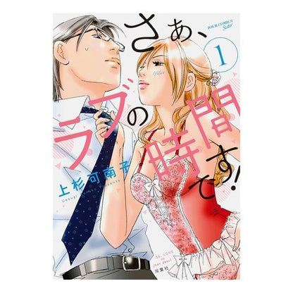 さぁ、ラブの時間です！　　　１