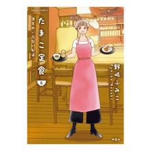 画像をギャラリービューアに読み込む, たまこ定食　注文のいらないお店　　　６
