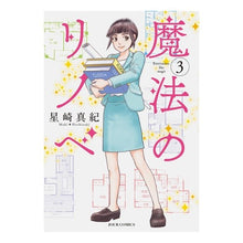 画像をギャラリービューアに読み込む, 魔法のリノベ　　　３
