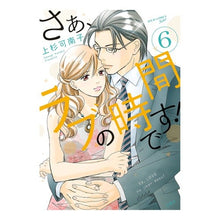 画像をギャラリービューアに読み込む, さぁ、ラブの時間です！　　　６
