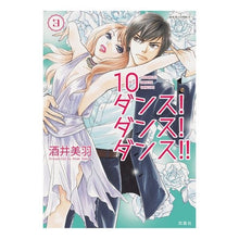 画像をギャラリービューアに読み込む, １０ダンス！ダンス！ダンス！！　　　３
