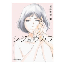 Load image into Gallery viewer, シジュウカラ　　　１
