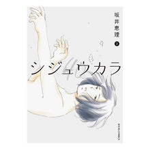 画像をギャラリービューアに読み込む, シジュウカラ　　　２
