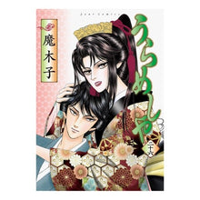 画像をギャラリービューアに読み込む, うらめしや　　２６
