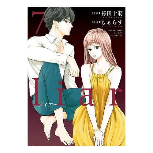 ｌｉａｒ　　　７