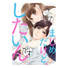 画像をギャラリービューアに読み込む, まじめだけど、したいんです！　　　４
