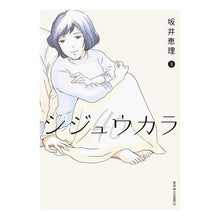 Load image into Gallery viewer, シジュウカラ　　　３
