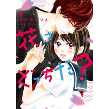 画像をギャラリービューアに読み込む, 花はどっちだ？　　　４
