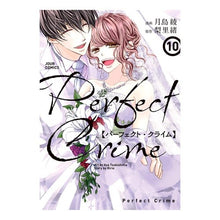 画像をギャラリービューアに読み込む, Ｐｅｒｆｅｃｔ　Ｃｒｉｍｅ　　１０
