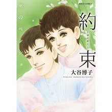 画像をギャラリービューアに読み込む, 風のペンション　約束 Hiroko Otani
