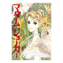 画像をギャラリービューアに読み込む, マダム・ジョーカー　　２５
