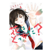画像をギャラリービューアに読み込む, 花はどっちだ？　　　６
