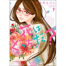 Load image into Gallery viewer, 花はどっちだ？　　　７
