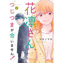 画像をギャラリービューアに読み込む, 花凛さん、つじつまが合いません！　　　１
