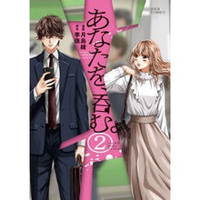 画像をギャラリービューアに読み込む, あなたを、呑む。　　　２
