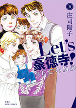 Load image into Gallery viewer, #Yoko Shoji #Let's Gotokuji! SECOND6
