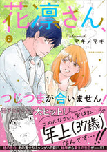 画像をギャラリービューアに読み込む, #マキノマキ #花凛さん、つじつまが合いません！２
