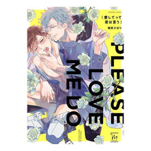 画像をギャラリービューアに読み込む, 愛してって君は言う
