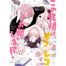 画像をギャラリービューアに読み込む, この発情はオフレコでお願いします！
