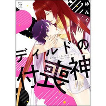 画像をギャラリービューアに読み込む, ディルドの付喪神
