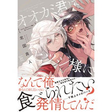 画像をギャラリービューアに読み込む, オオカミ君はヒツジ様に食べられたい
