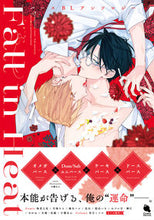 画像をギャラリービューアに読み込む, #アンソロジー #ＦａｌｌｉｎＨｅａｔバースＢＬアンソ

