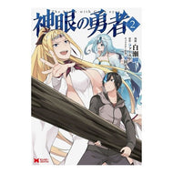 神眼の勇者　　　２