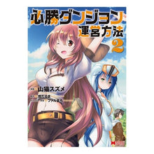 画像をギャラリービューアに読み込む, 必勝ダンジョン運営方法　　　２
